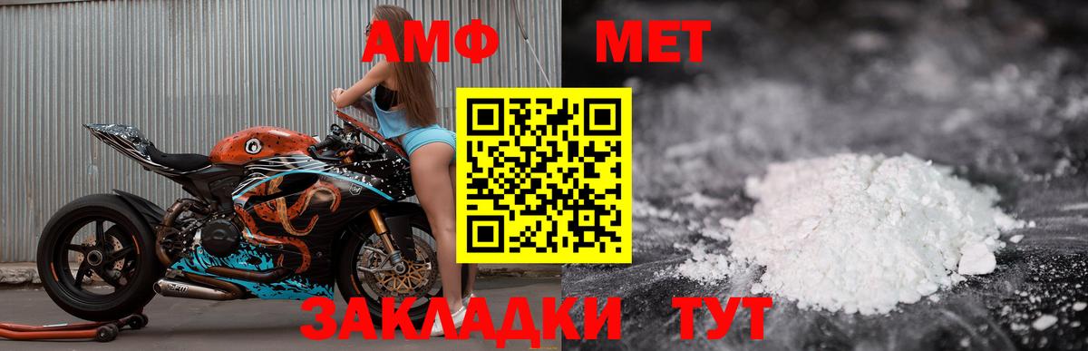 Амфетамин Premium Тулун