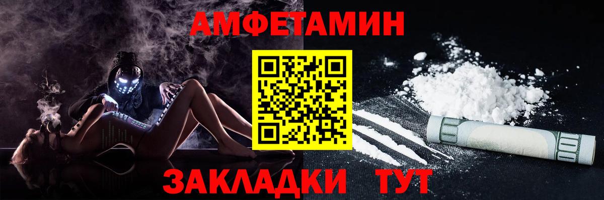 Тулун  АМФ  Вход с VPN  Амфетамин 97% 