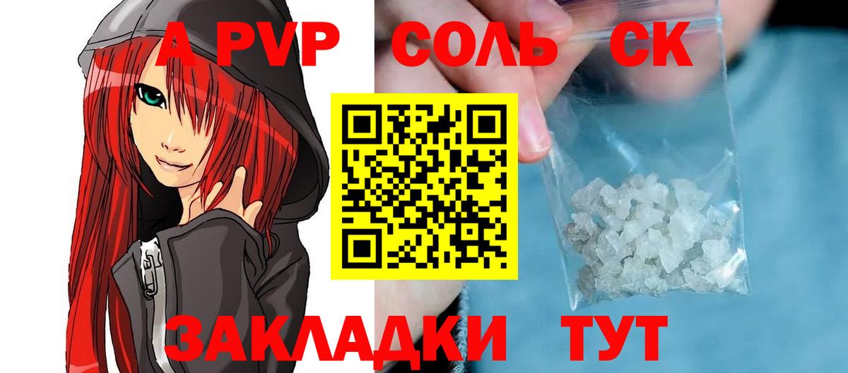 A-PVP Соль  Вход с VPN  купить наркотики цена  Alpha PVP  Alpha-PVP VHQ  Тулун  Alfa_PVP крисы CK 