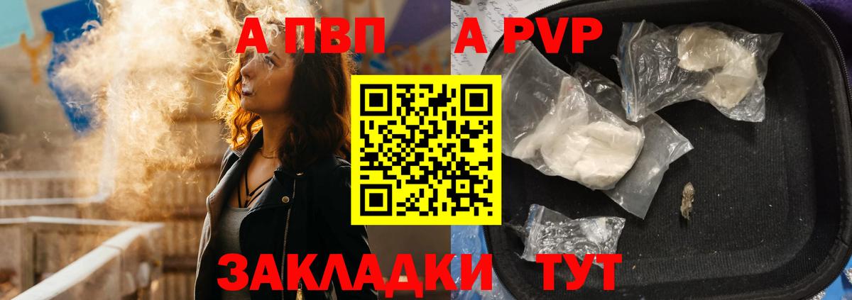 Alpha PVP Соль Тулун