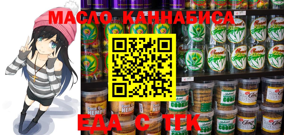 Тулун  Canna-Cookies конопля  Вход с VPN 