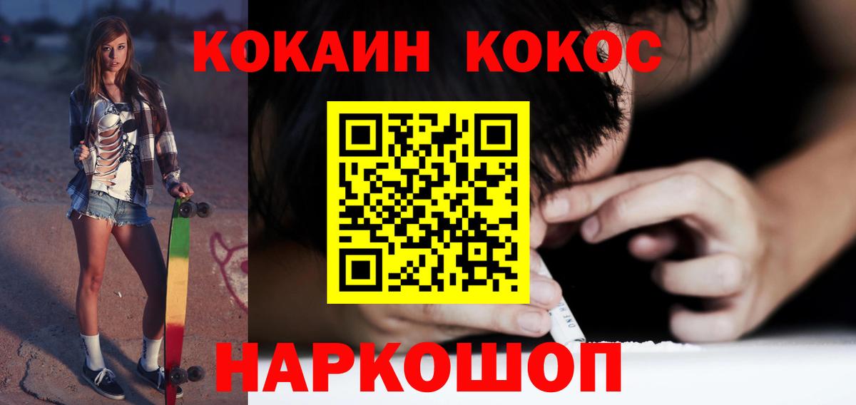 COCAIN 97% Тулун