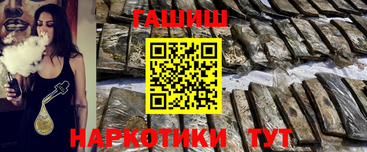ГАШИШ Premium  ГАШИШ Изолятор  Тулун  Вход с VPN 