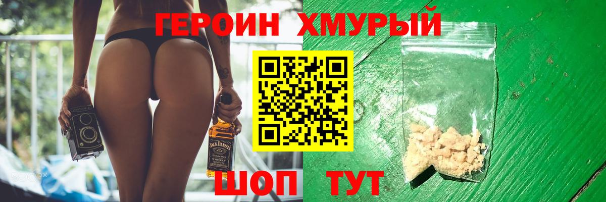 Героин афганец  Вход с VPN  Тулун 