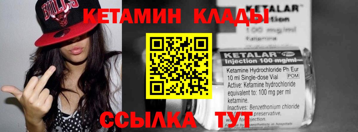 Тулун  Кетамин VHQ  КЕТАМИН VHQ  Вход с VPN 