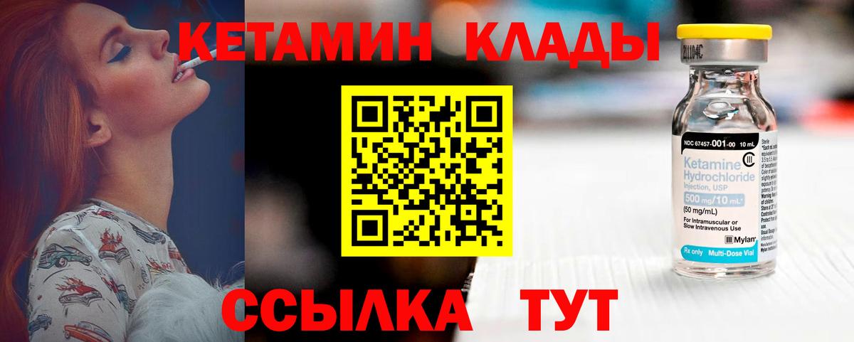 КЕТАМИН VHQ Тулун