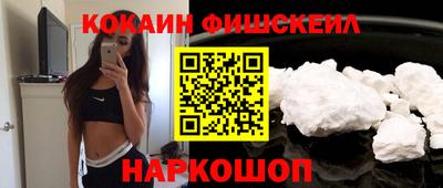 альфа пвп Наро-Фоминск