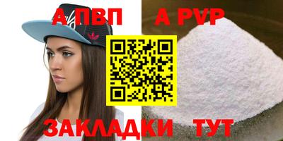 альфа пвп Наро-Фоминск