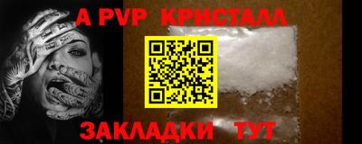 альфа пвп Наро-Фоминск
