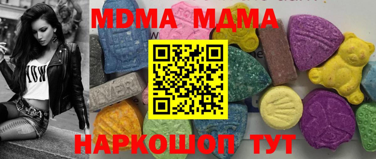 MDMA Molly  MDMA  Тулун  МДМА кристаллы  Вход с VPN 