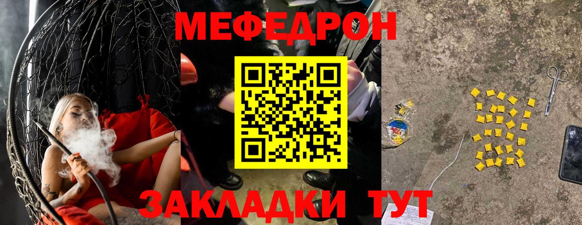 МЯУ-МЯУ кристаллы  МЯУ-МЯУ  Меф  Тулун  Вход с VPN  МЯУ-МЯУ VHQ 