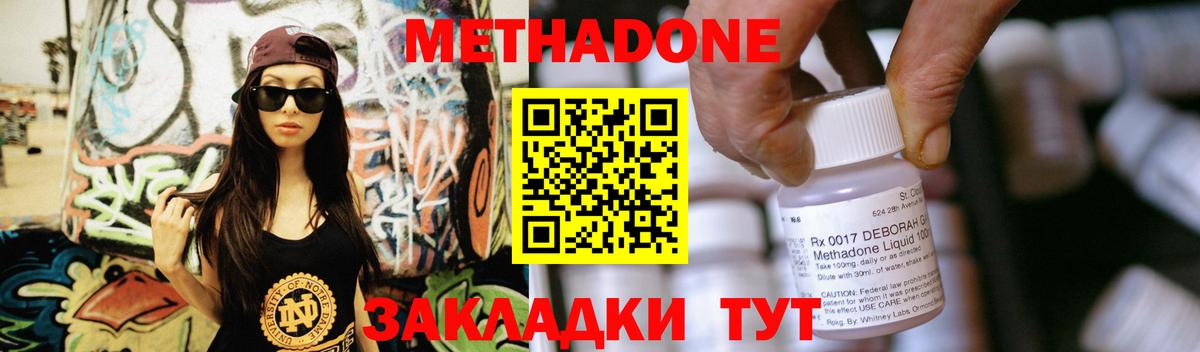 МЕТАДОН мёд Тулун
