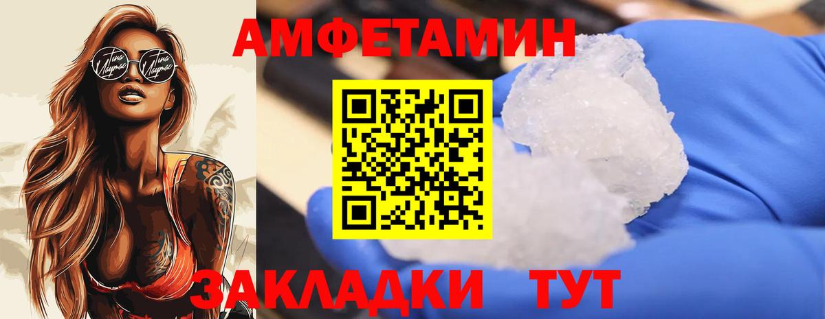 Метамфетамин мет  Вход с VPN  Тулун 