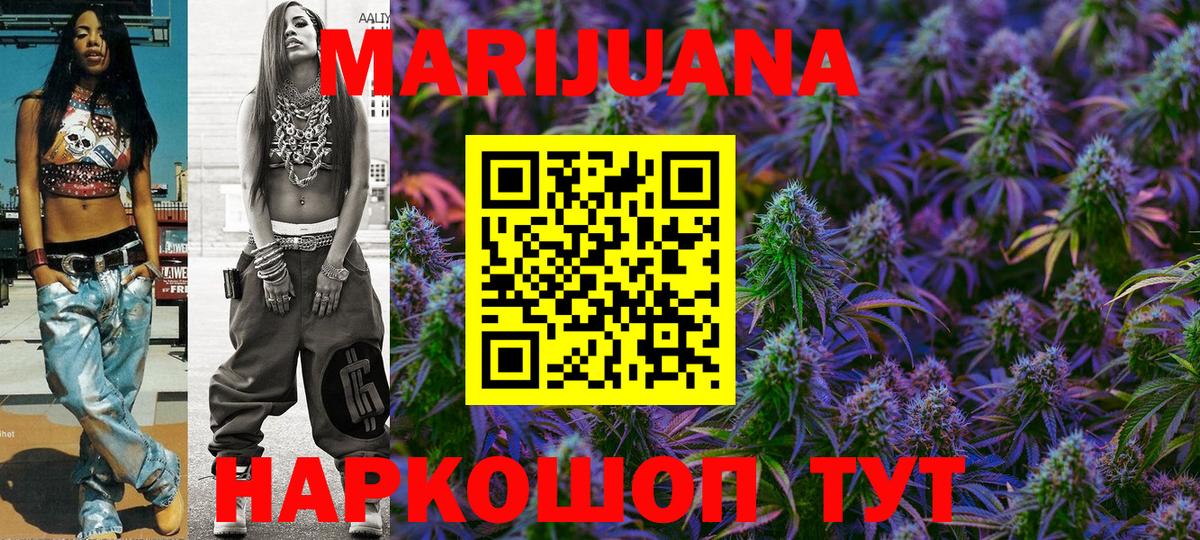 Каннабис White Widow  Канабис план  Тулун  Вход с VPN  Канабис сатива 